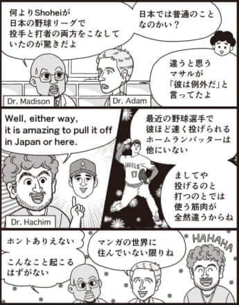 漫画／現代洋子（36号）