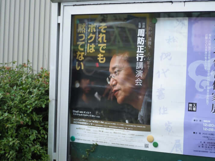 講演会のポスター