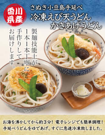 udon01