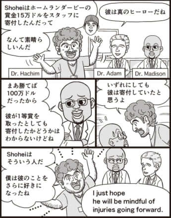 漫画／現代洋子（37号）