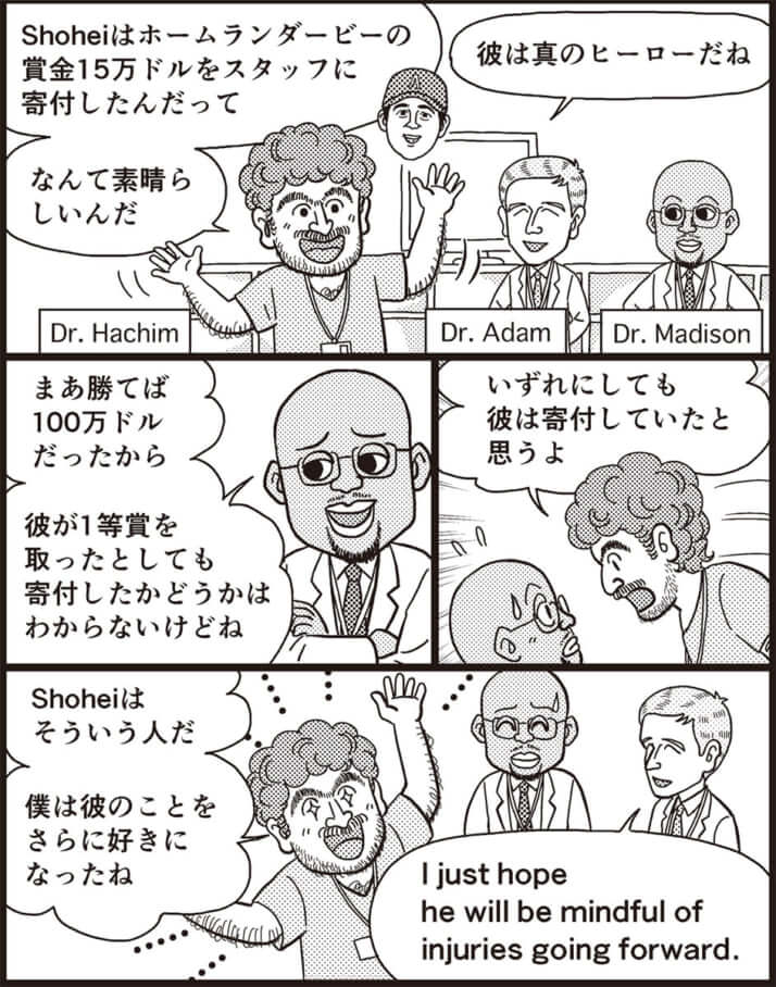 漫画／現代洋子（37号）