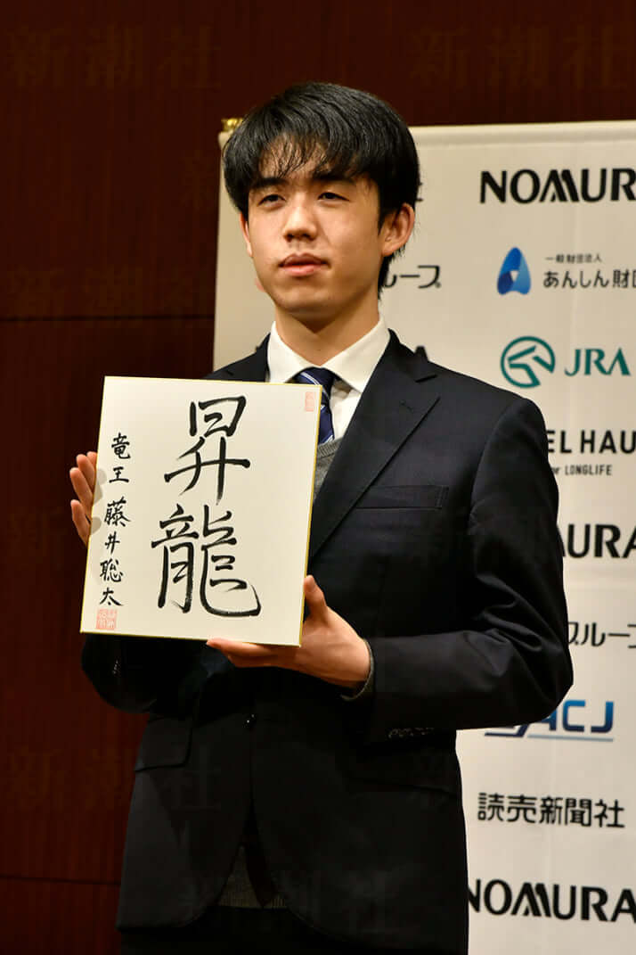 藤井聡太