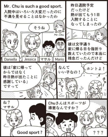 漫画／現代洋子（38号）