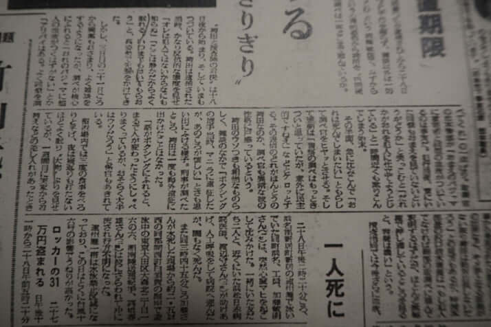 袴田（毎日新聞1）