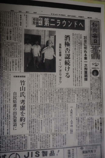 袴田（毎日新聞2）