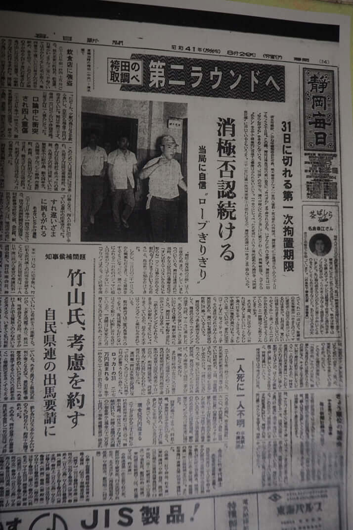 袴田（毎日新聞2）