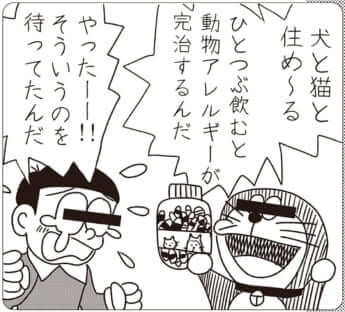 イラスト・まんきつ