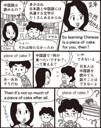 漫画／現代洋子（39号）