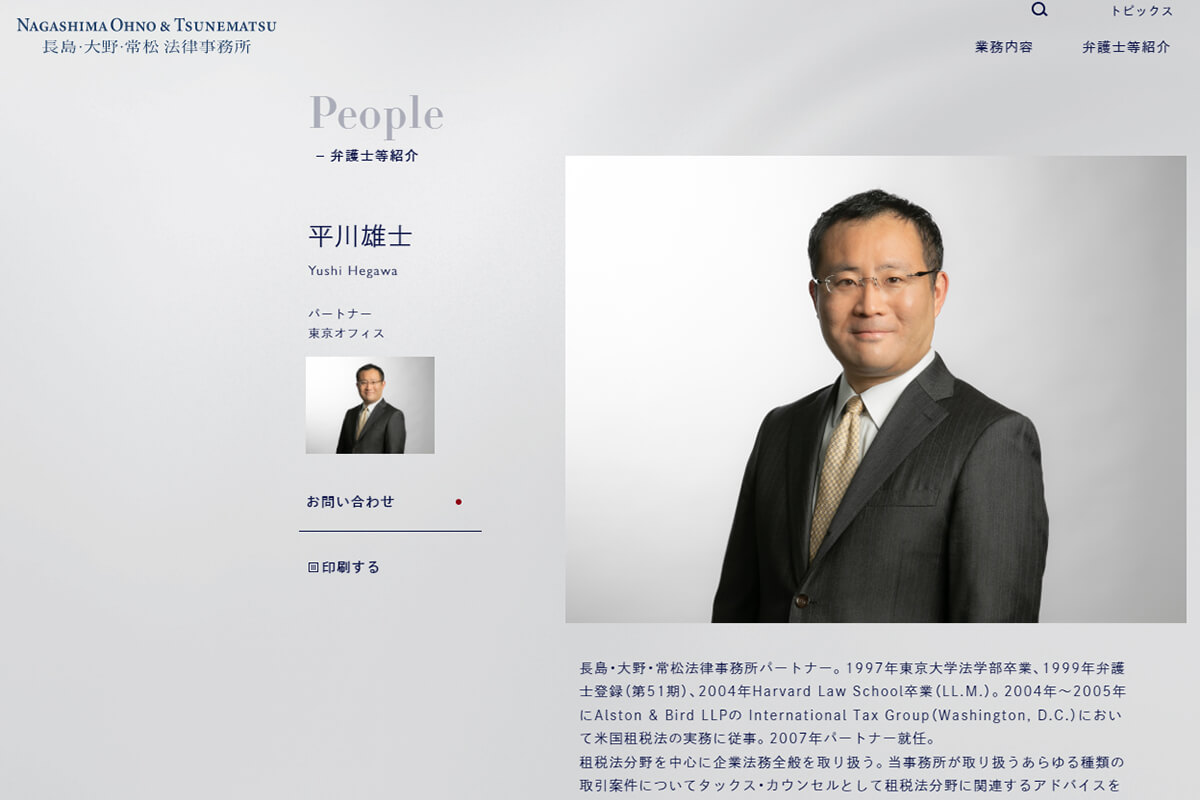 相談料は1時間10万円！ 弁護士ランキング1位の税務専門家はどんな人