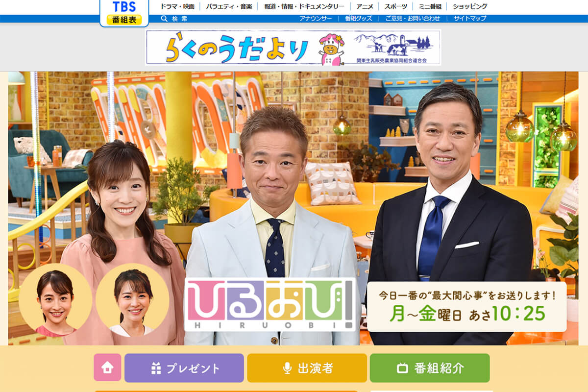 ひる おび 終了