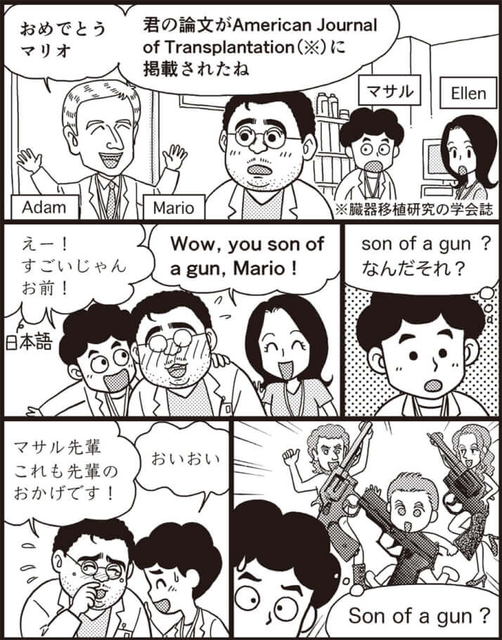漫画／現代洋子（40号）