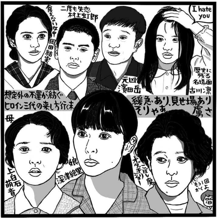 「カムカムエヴリバディ」（NHK総合、月～土曜8時～）（C）吉田潮