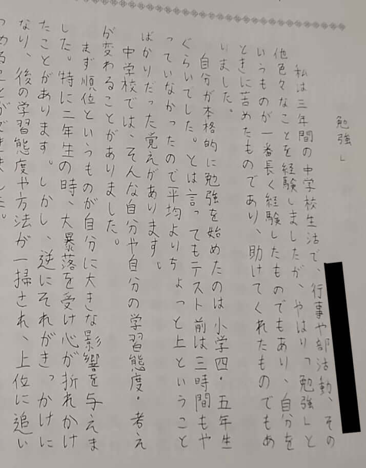 「東大刺傷事件」で逮捕された少年の文集