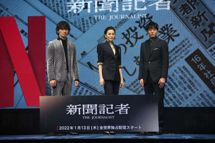 綾野剛、米倉涼子、藤井道人