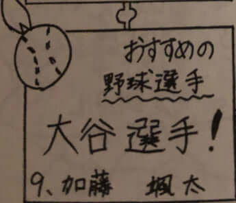 颯太くんの卒業文集