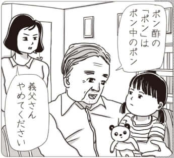 イラスト・まんきつ