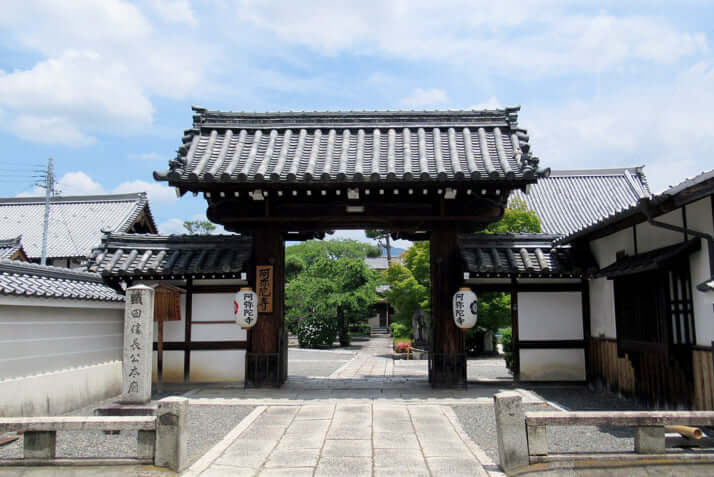 阿弥陀寺（京都市上京区）