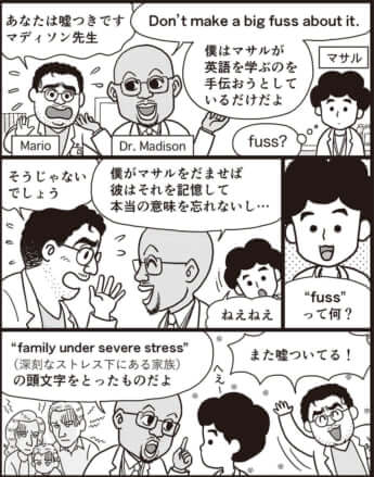 漫画／現代洋子（42号）
