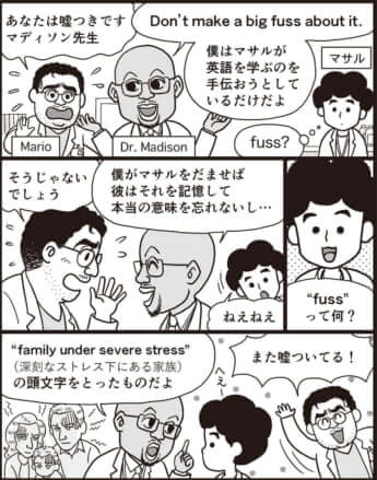 写真1 いちゃもんをつける のネイティブな表現は 在米医師が教える生きた英語 デイリー新潮