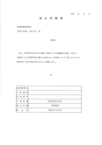 焼津漁港カツオ窃盗事件