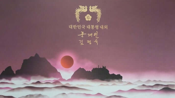 旧正月の贈り物2