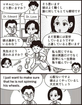漫画／現代洋子（43号）