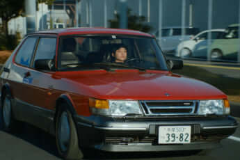 「ドライブ・マイ・カー」