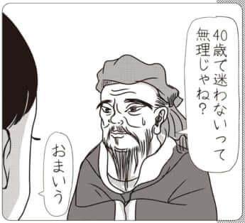 イラスト・まんきつ