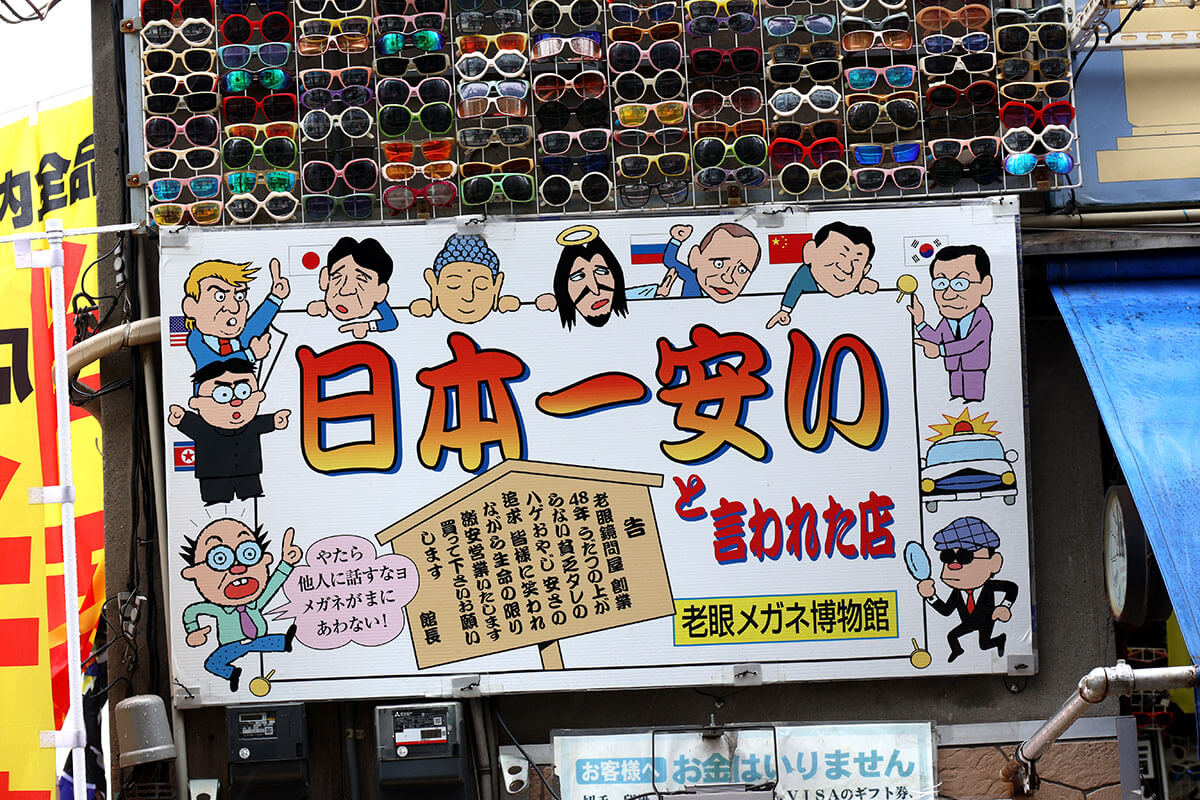 最安値はタダ、おつりは50銭札…3月で閉店、面白過ぎる「激安