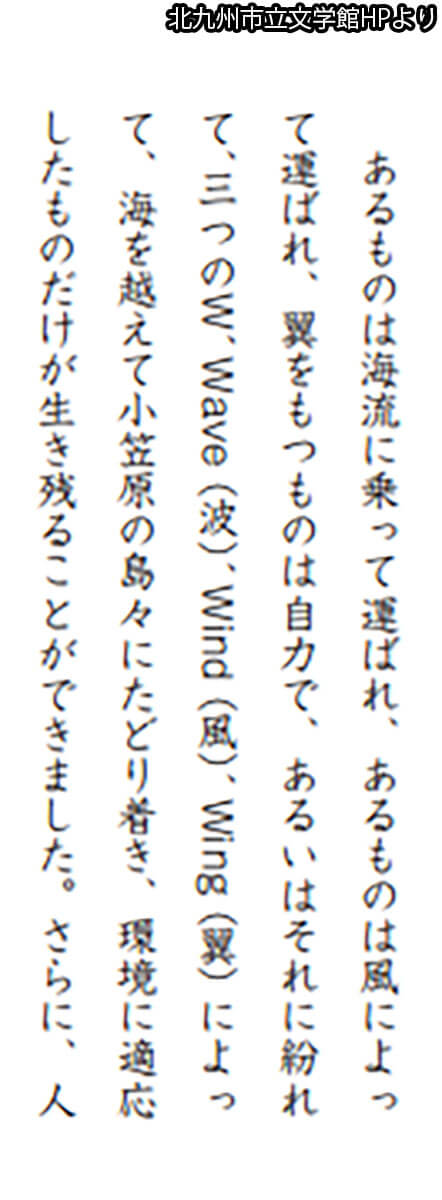 悠仁さま、コンクール入賞作文が参考文献としてあげられてない文献と酷似している件に「指摘に感謝」