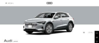 アウディの電気自動車