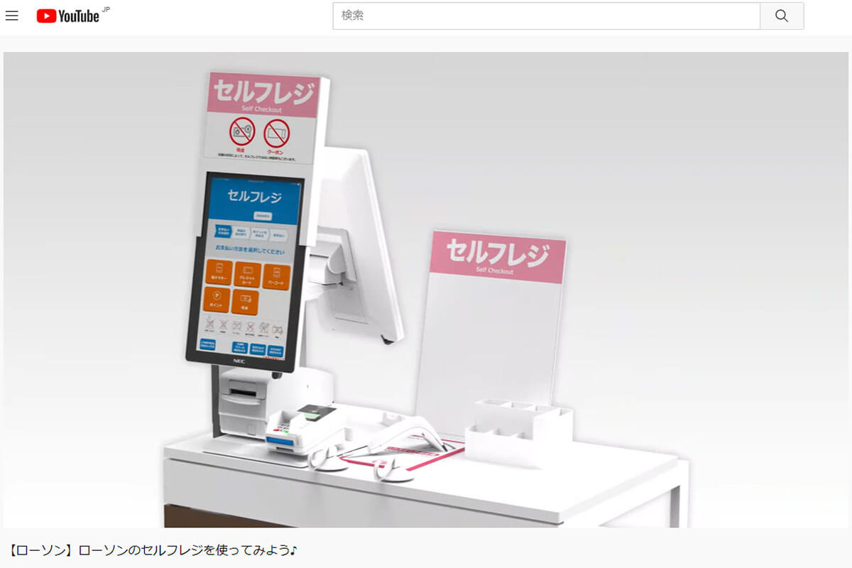 セルフレジ万引き」で逮捕された中学教員 それでもコンビニが
