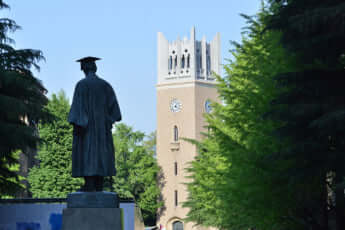 早稲田大学