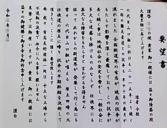 宣誓書