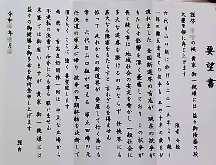 宣誓書