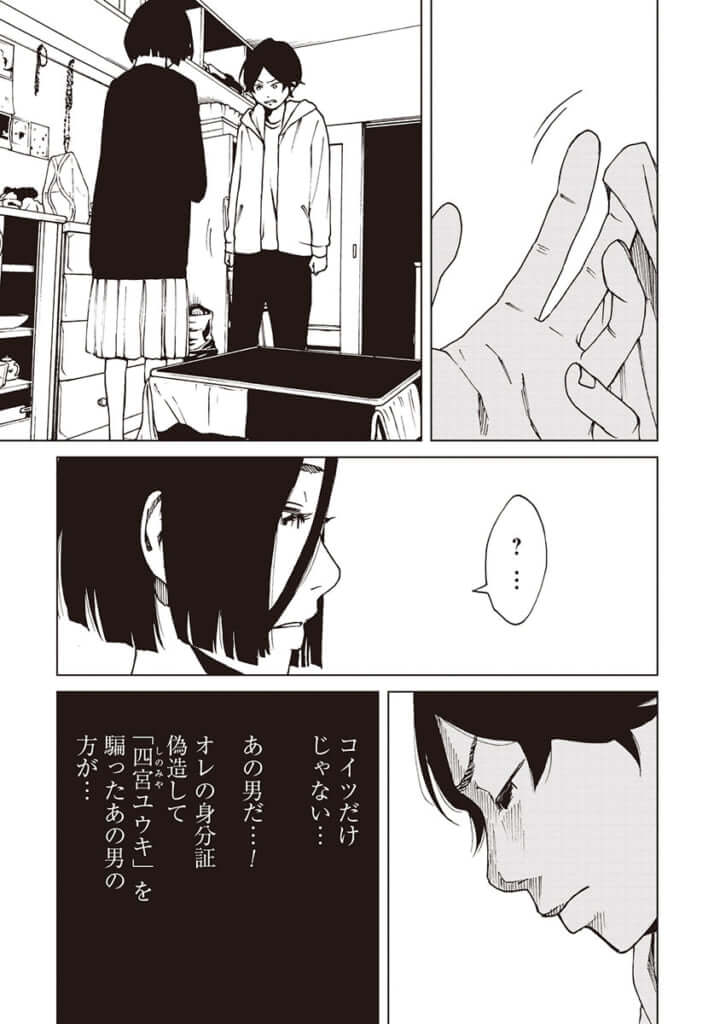 hirutwo4_3