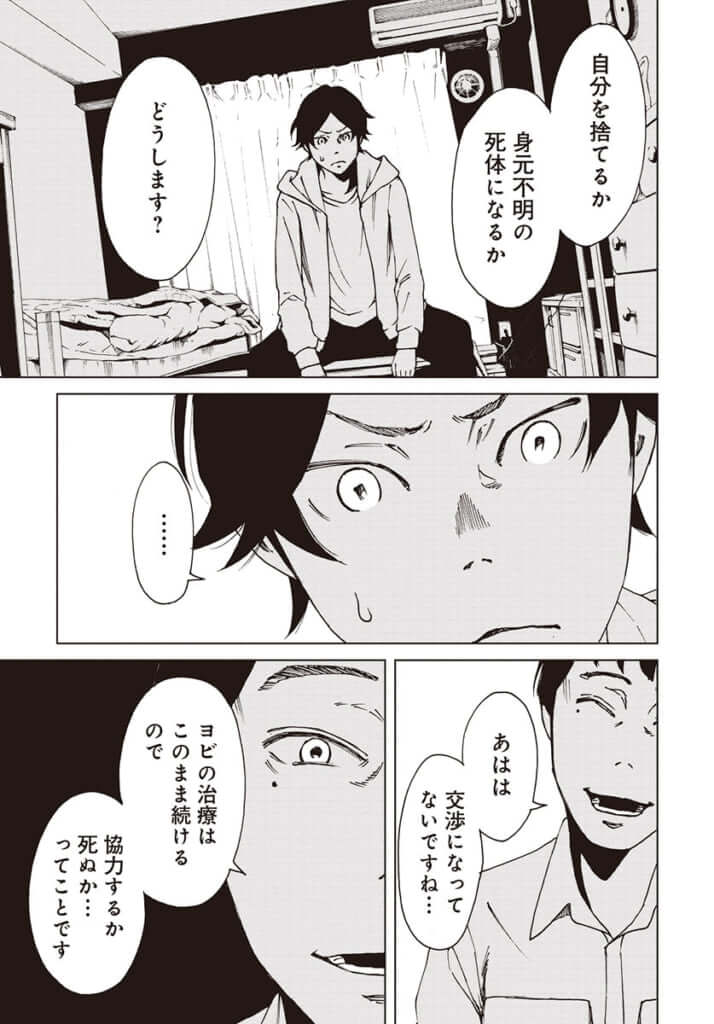 hirutwo5_15