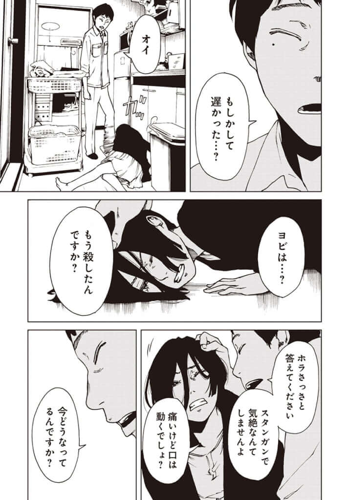 hirutwo5_5