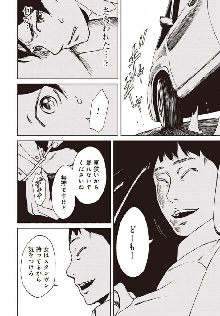 hirutwo8_10