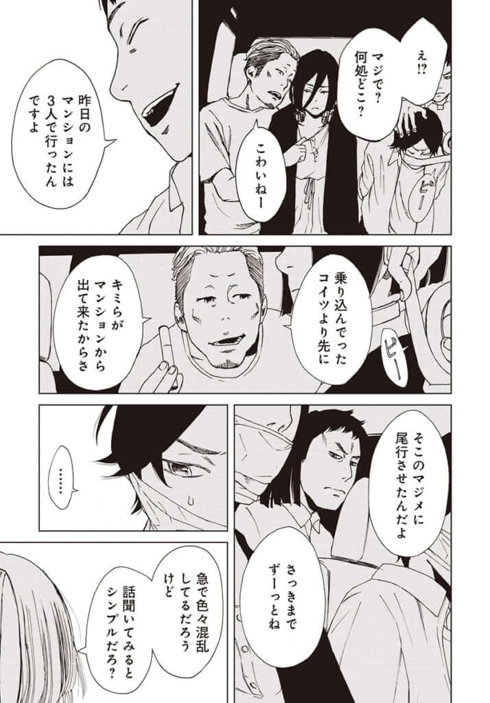 hirutwo8_11