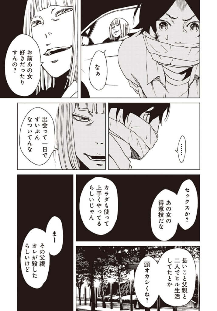 hirutwo8_17