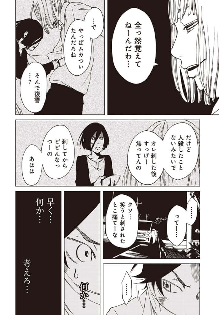 hirutwo8_18