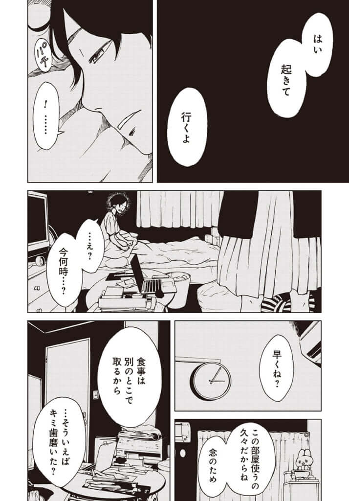 hirutwo8_2