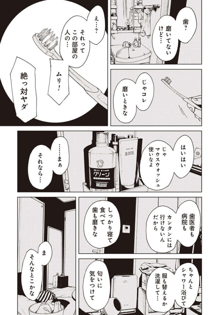 hirutwo8_3