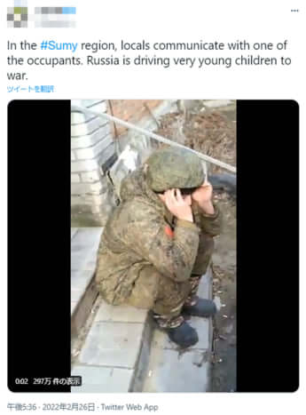 ウクライナ人が投稿したTwitter