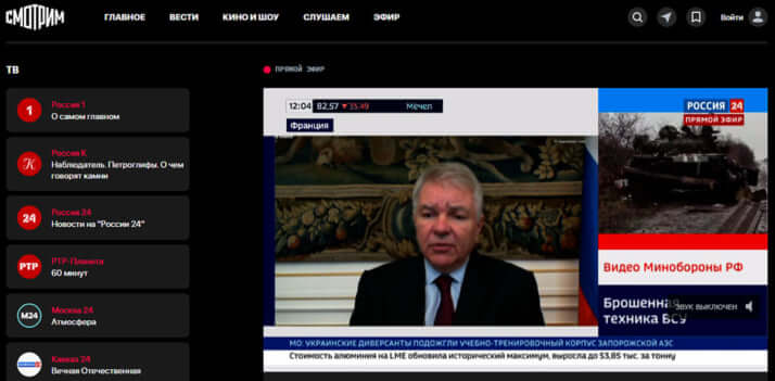 国営放送「ロシア24」のホームページ