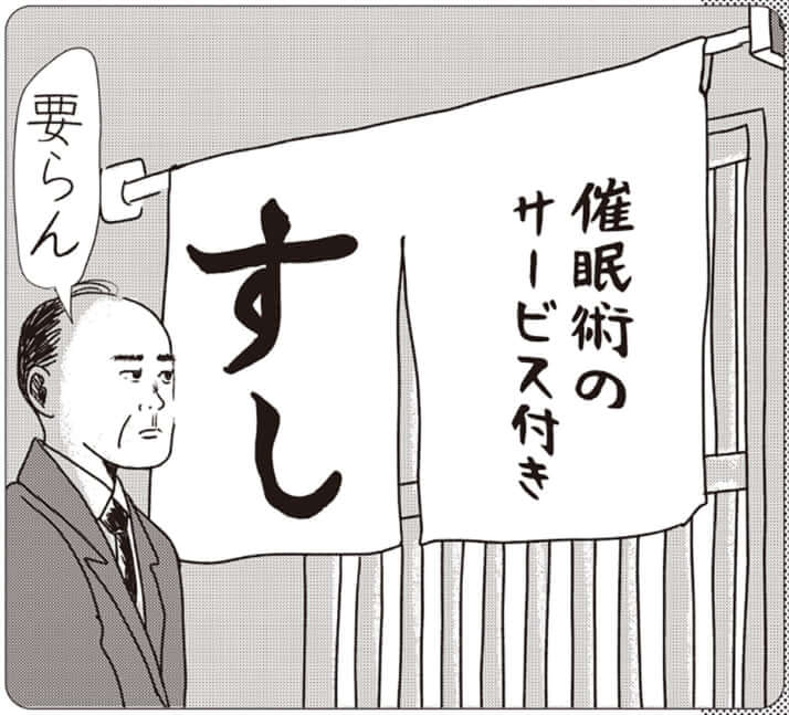 イラスト・まんきつ