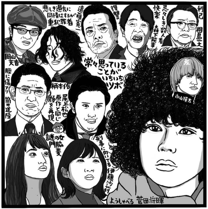 「ミステリと言う勿れ」（フジテレビ系、毎週月曜21時～）©吉田潮