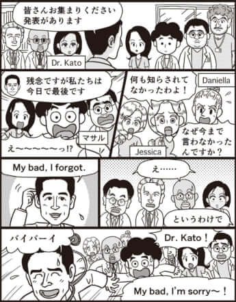 漫画／現代洋子（49号）