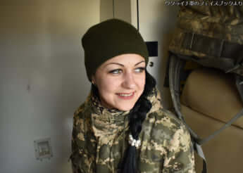 【写真特集】ウクライナ軍の女性兵士4（ウクライナ軍のフェイスブックより